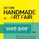위대한꼼지락