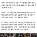 [속보] 정부, 미얀마와 국방·치안분야 신규 교류 중단 이미지