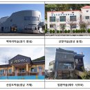 포내어촌체험·휴양마을 이미지