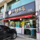 현대옥 구미시청점 | 230412_구미 현대옥,구미 맛집, 콩나물국밥 맛집, 송정동 맛집,전주콩나물국밥 추천 👍🥘