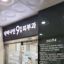 나인메디 이미지