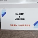 미스터세차왕