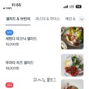 세렌디피크닉 이미지