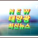 벽산 태양광발전소 이미지