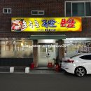 돈주촌족발 이미지