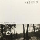 지리산 함양, 사찰 순례 답사기 이미지