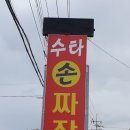 황가본점 이미지
