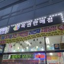 오창중앙복권