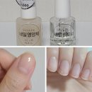 유어네일 - 광양시 | 다이소 손톱영양제 유어네일 강화제와 비교후기