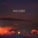 (합)세기자동차 이미지