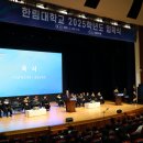 한림대학교 이미지