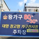 앗타이어휠신발보다싼곳 | 양산리퍼브매장 가구 보다 싼 곳✨ 왕가구 방문 후기! 입주가구 준비 중이라면 필수코스