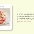 떡공방우무