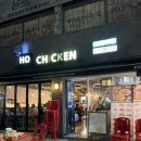 [서울 풍납/맛집] 호치킨 / 강동구청역 근처 야장 치맥 맛집