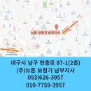 뉴톤보청기남부지사