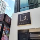 길세이로무시 이미지