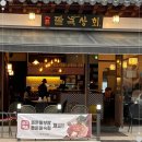 팔복상회 네이버블로그