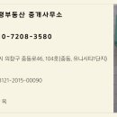 만평부동산중개사무소 이미지