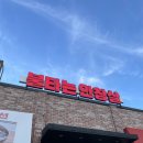 [화성반월동] 소고기 맛집 추천 :: 불타는안창살/(구)데이먹소