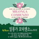 꼬미엔소 이미지