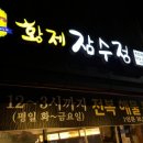 황제잠수정 이미지