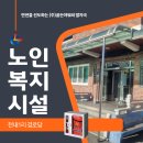 천내1리 경로당 네이버블로그