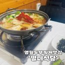 벌떼식당 - 횡성군 | 벌떼식당