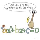 개인(방정식) 이미지