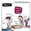 'Netizen 시사만평(時事漫評)떡메' '2023. 4. 6'(목) 이미지