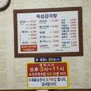 목섬감자탕 | 사천 목섬감자탕｜현지인 추천 맛집
