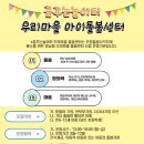 꿈꾸는놀이터작은도서관 이미지