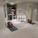 혁신도시NHF10단지 | 진주혁신도시NHF아파트 우리 가족 안심 호흡권 지키기 완벽한 진주새집증후군 케어