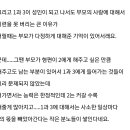 자식 차별하는 부모 심리 이거 맞는것 같음? 이미지