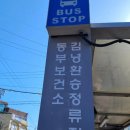 김녕환승정류장 이미지