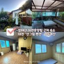 장태산휴양림 | 대전 장태산휴양림 근처 숙소 ‘산그림펜션’ 내돈내산 후기 | 개별 바베큐장까지!