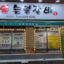 고봉숯불갈비 이미지