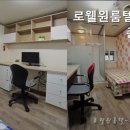 로웰원룸텔 - 동작구 상도로 33 | 로웰원룸텔