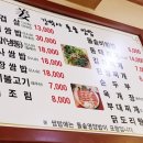 강박사 쌈밥 이미지
