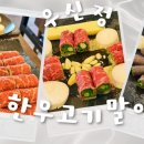 우신정 이미지