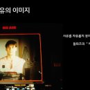 영화로보는 세상읽기 이미지