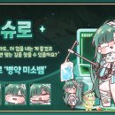 슈로