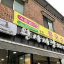완사짜장 | #내돈내먹 #후기 [사천 완사짜장]