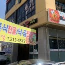 최가네낙지마당 이미지