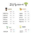 고랑포이야기