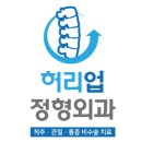 허리업의원 이미지