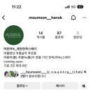 머문하녹 이미지