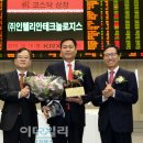 (주)인텔리안테크놀로지스