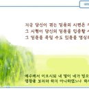 일일예화말씀묵상 2023년 9월 14일 (목) - 심는대로 거둔다 이미지