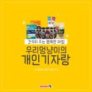 행복한 멍냥이 이미지