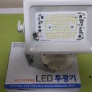 국산LED투광기 야간실외작업등(LG이노텍칩 사용, 3년 AS가능), 간접조명 T5 600mm,300mm 팝니다. 이미지